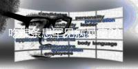 吃辣条患罕见病暴瘦20斤 11岁女孩因为辣条透支生命